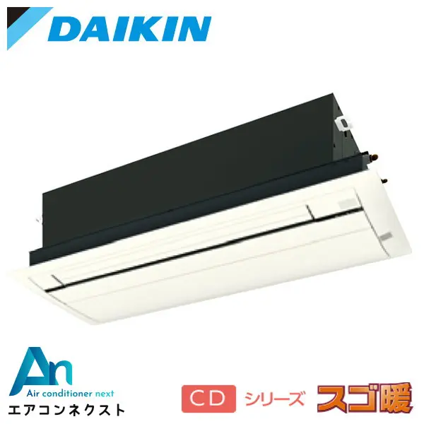 S404ACDV ダイキン 天井埋込カセット形 シングルフロータイプ ハウジングエアコン 天井カセット1方向形 単相200V CDシリーズ スゴ暖 フラットパネル（カラー）