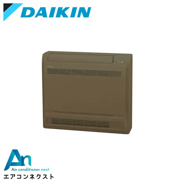 S40ZVRV-T ダイキン 床置形 ハウジングエアコン 床置形 単相200V VRシリーズ 本体カラー：ブラウン