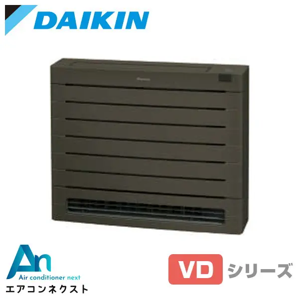 S405AVDV-T ダイキン 床置形 ハウジングエアコン 床置形 単相200V VDシリーズ スゴ暖 本体カラー：グレイッシュブラウン