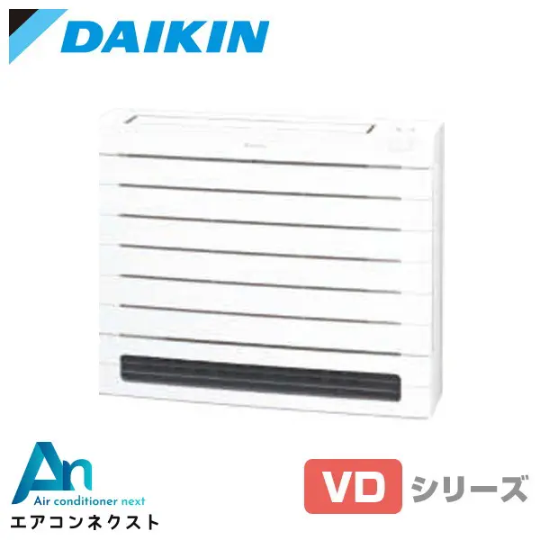S405AVDV-W ダイキン 床置形 ハウジングエアコン 床置形 単相200V VDシリーズ スゴ暖 本体カラー：ホワイト