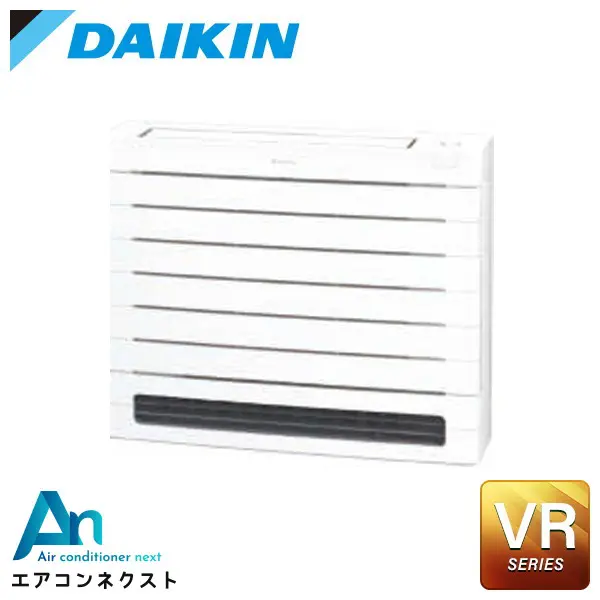 S405AVRV-W ダイキン 床置形 ハウジングエアコン 床置形 単相200V VRシリーズ 本体カラー：ホワイト