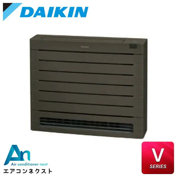 S405AVV-T ダイキン 床置形 ハウジングエアコン 床置形 単相200V Vシリーズ 本体カラー：グレイッシュブラウン