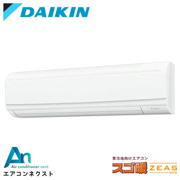 SDRA112BB ダイキン スゴ暖 ZEAS 業務用エアコン 壁掛形 4馬力 シングル 三相200V ワイヤードリモコン 冷媒R32