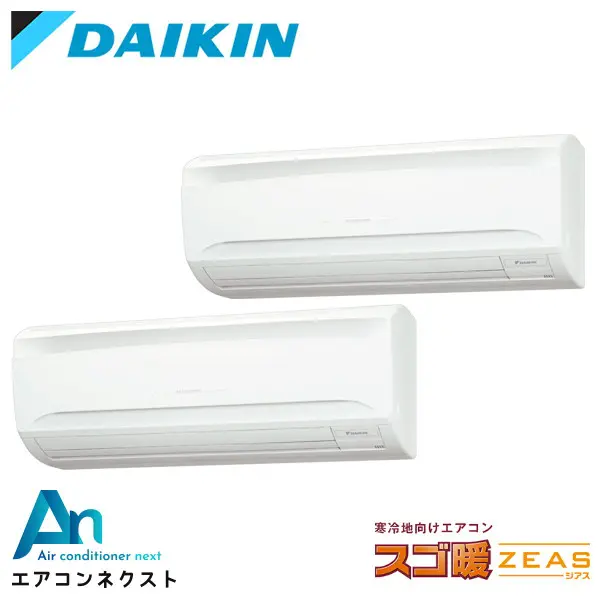 SDRA112BBND ダイキン スゴ暖 ZEAS 業務用エアコン 壁掛形 4馬力 同時ツイン 三相200V ワイヤレスリモコン 冷媒R32