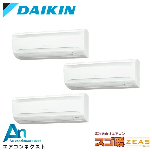 SDRA160BBM ダイキン スゴ暖 ZEAS 業務用エアコン 壁掛形 6馬力 同時トリプル 三相200V ワイヤードリモコン 冷媒R32