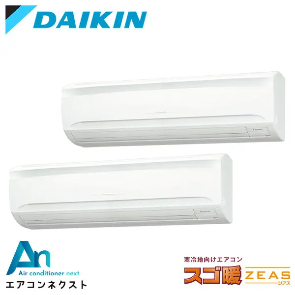 SDRA160BBND ダイキン スゴ暖 ZEAS 業務用エアコン 壁掛形 6馬力 同時ツイン 三相200V ワイヤレスリモコン 冷媒R32