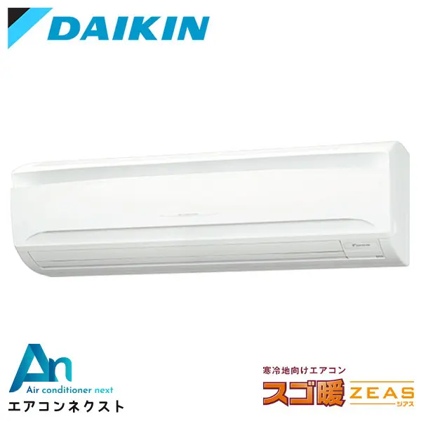 SDRA80BBN ダイキン スゴ暖 ZEAS 業務用エアコン 壁掛形 3馬力 シングル 三相200V ワイヤレスリモコン 冷媒R32