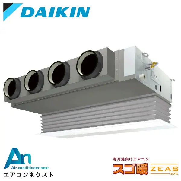 SDRB112BB ダイキン スゴ暖 ZEAS 業務用エアコン 天井埋込ビルトイン Hiタイプ 4馬力 シングル 三相200V ワイヤードリモコン 冷媒R32