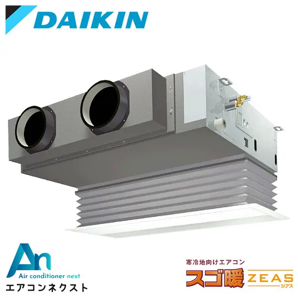 SDRB80BB ダイキン スゴ暖 ZEAS 業務用エアコン 天井埋込ビルトイン Hiタイプ 3馬力 シングル 三相200V ワイヤードリモコン 冷媒R32