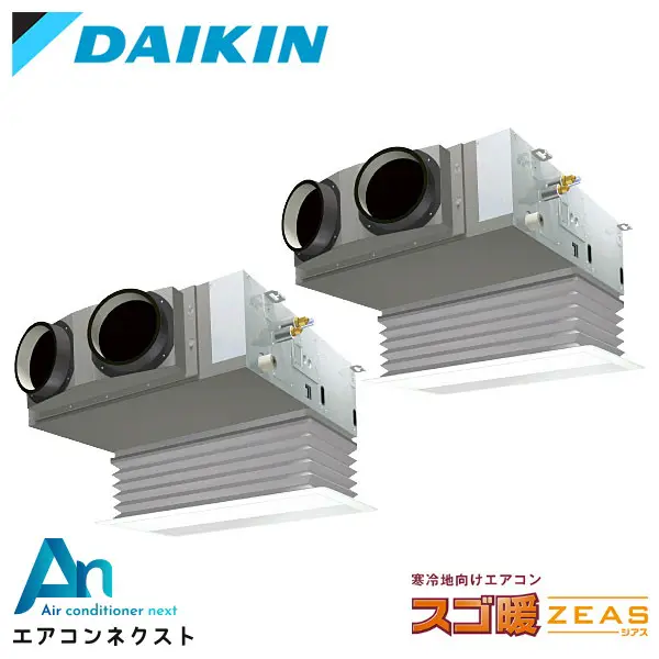 SDRB80BBD ダイキン スゴ暖 ZEAS 業務用エアコン 天井埋込ビルトイン Hiタイプ 3馬力 同時ツイン 三相200V ワイヤードリモコン 冷媒R32