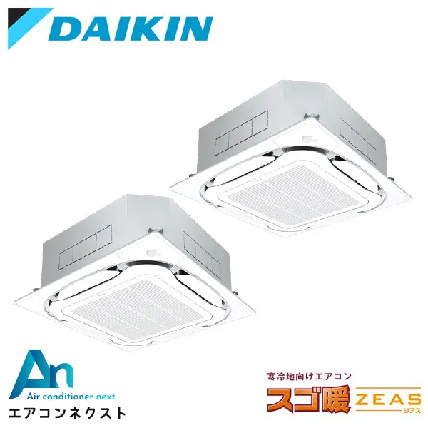 SDRC80BBND ダイキン スゴ暖 ZEAS 業務用エアコン 天井カセット4方向 S-ラウンドフロー センシングタイプ 3馬力 同時ツイン 三相200V ワイヤレスリモコン 冷媒R32
