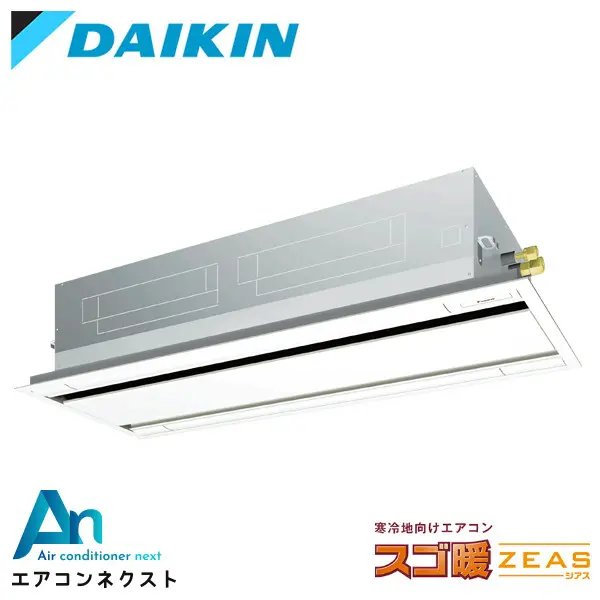 SDRG112BBN ダイキン スゴ暖 ZEAS 業務用エアコン 天井カセット2方向 エコダブルフロー 標準タイプ 4馬力 シングル 三相200V ワイヤレスリモコン 冷媒R32