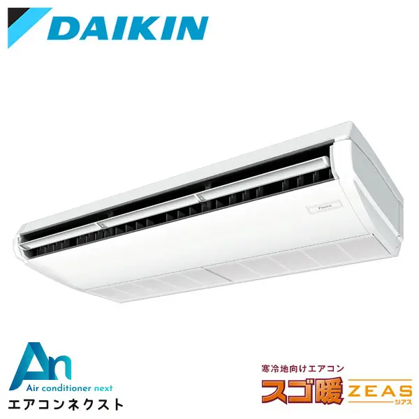 SDRH112BB ダイキン スゴ暖 ZEAS 業務用エアコン 天井吊形 標準タイプ 4馬力 シングル 三相200V ワイヤードリモコン 冷媒R32