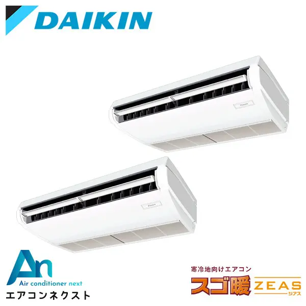 SDRH112BBND ダイキン スゴ暖 ZEAS 業務用エアコン 天井吊形 標準タイプ 4馬力 同時ツイン 三相200V ワイヤレスリモコン 冷媒R32