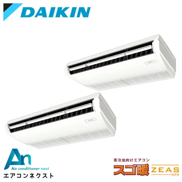SDRH140BBND ダイキン スゴ暖 ZEAS 業務用エアコン 天井吊形 標準タイプ 5馬力 同時ツイン 三相200V ワイヤレスリモコン 冷媒R32