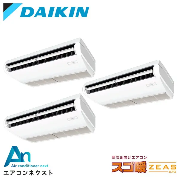 SDRH160BBM ダイキン スゴ暖 ZEAS 業務用エアコン 天井吊形 標準タイプ 6馬力 同時トリプル 三相200V ワイヤードリモコン 冷媒R32