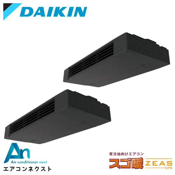 SDRHU112BCD ダイキン スゴ暖 ZEAS 業務用エアコン 天井吊形 スタイリッシュフロー 4馬力 同時ツイン 三相200V ワイヤードリモコン 冷媒R32