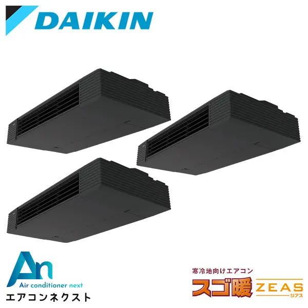 SDRHU160BCM ダイキン スゴ暖 ZEAS 業務用エアコン 天井吊形 スタイリッシュフロー 6馬力 同時トリプル 三相200V ワイヤードリモコン 冷媒R32