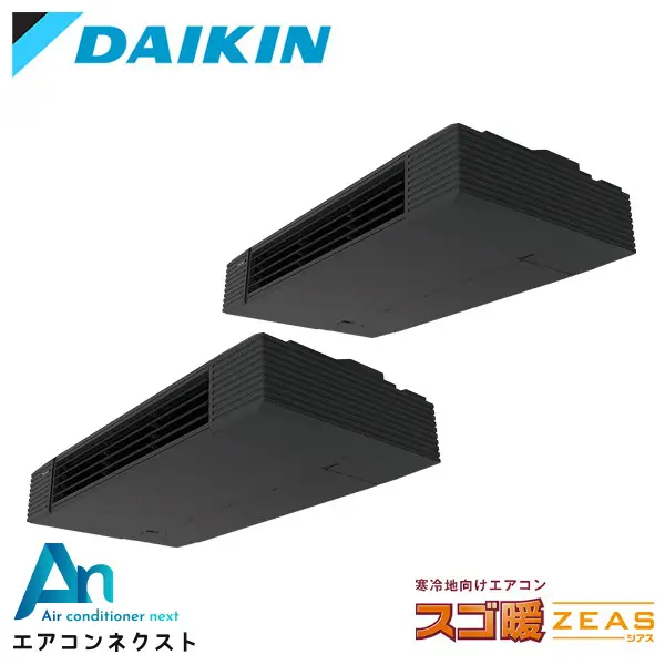 SDRHU80BCD ダイキン スゴ暖 ZEAS 業務用エアコン 天井吊形 スタイリッシュフロー 3馬力 同時ツイン 三相200V ワイヤードリモコン 冷媒R32