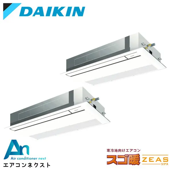 SDRK140BBND ダイキン スゴ暖 ZEAS 業務用エアコン 天井カセット1方向 シングルフロー 標準タイプ 5馬力 同時ツイン 三相200V ワイヤレスリモコン 冷媒R32