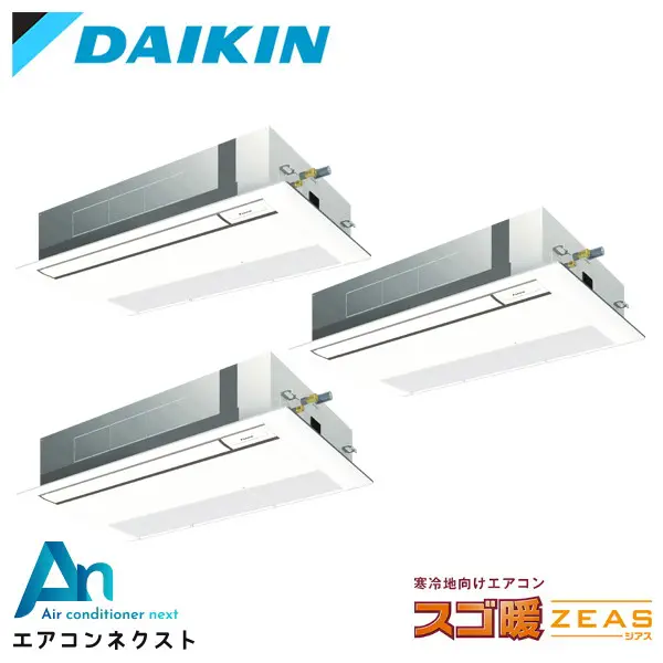 SDRK160BBNM ダイキン スゴ暖 ZEAS 業務用エアコン 天井カセット1方向 シングルフロー 標準タイプ 6馬力 同時トリプル 三相200V ワイヤレスリモコン 冷媒R32