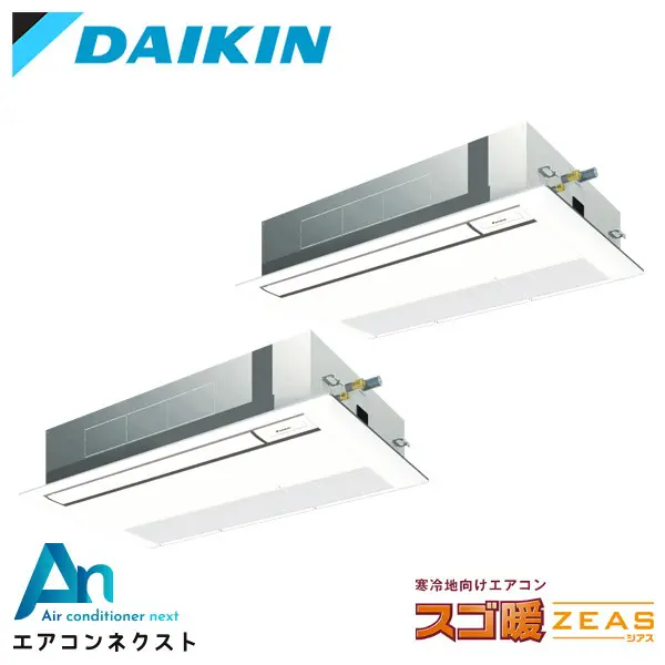 SDRK80BBD ダイキン スゴ暖 ZEAS 業務用エアコン 天井カセット1方向 シングルフロー 標準タイプ 3馬力 同時ツイン 三相200V ワイヤードリモコン 冷媒R32