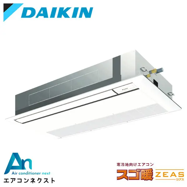 SDRK80BBN ダイキン スゴ暖 ZEAS 業務用エアコン 天井カセット1方向 シングルフロー 標準タイプ 3馬力 シングル 三相200V ワイヤレスリモコン 冷媒R32