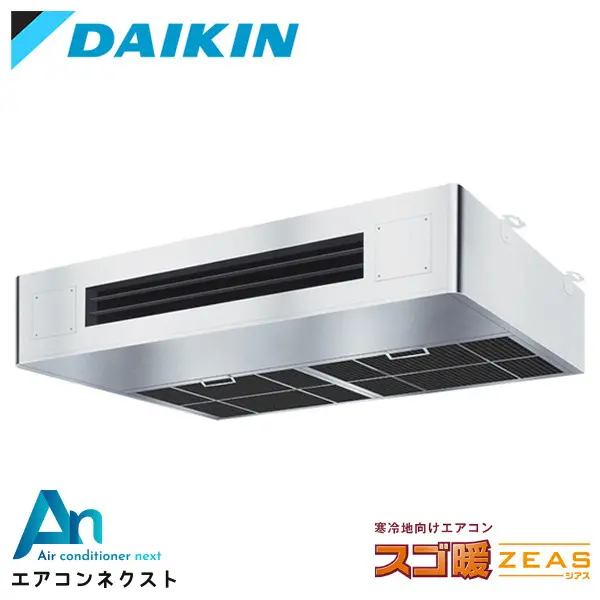 SDRT140BC ダイキン スゴ暖 ZEAS 業務用エアコン 厨房用天井吊形 5馬力 シングル 三相200V ワイヤードリモコン 冷媒R32