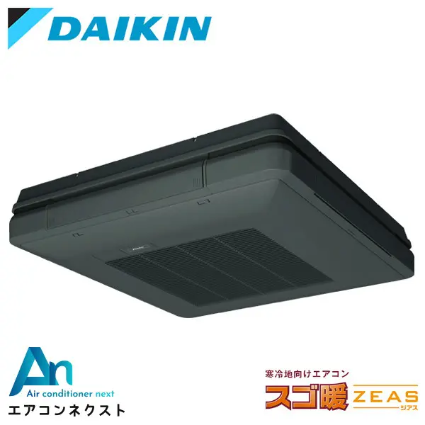 SDRU112BB-bk ダイキン スゴ暖 ZEAS 業務用エアコン 天吊自在形 ワンダ風流 標準タイプ 4馬力 シングル 三相200V ワイヤードリモコン 本体色：ブラック 冷媒R32
