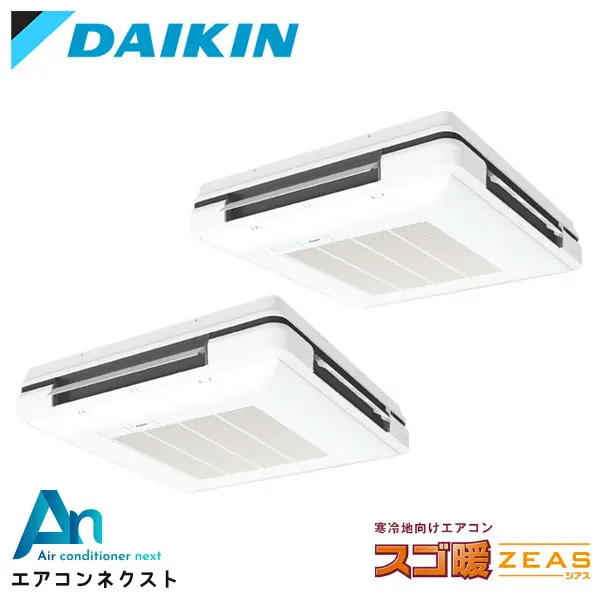 SDRU140BBD ダイキン スゴ暖 ZEAS 業務用エアコン 天吊自在形 ワンダ風流 標準タイプ 5馬力 同時ツイン 三相200V ワイヤードリモコン 冷媒R32
