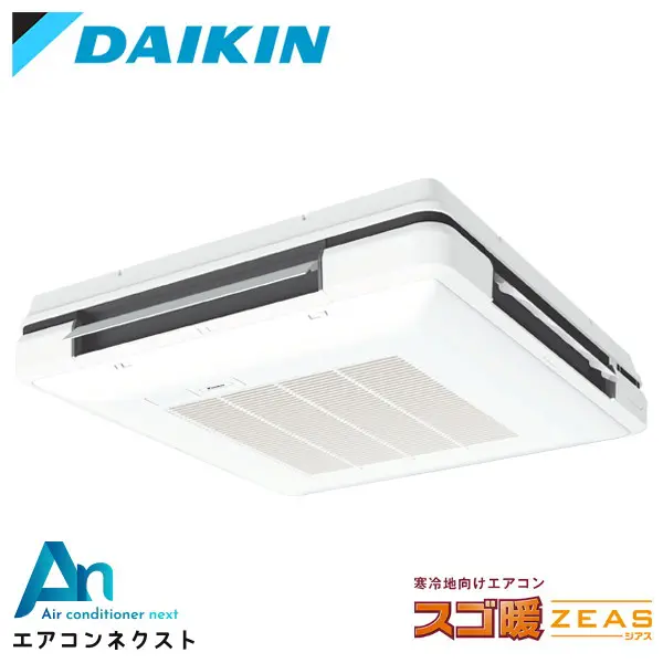 SDRU140BBN ダイキン スゴ暖 ZEAS 業務用エアコン 天吊自在形 ワンダ風流 標準タイプ 5馬力 シングル 三相200V ワイヤレスリモコン 冷媒R32