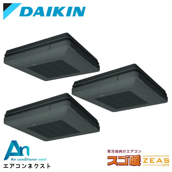 SDRU160BBM-bk ダイキン スゴ暖 ZEAS 業務用エアコン 天吊自在形 ワンダ風流 標準タイプ 6馬力 同時トリプル 三相200V ワイヤードリモコン 本体色：ブラック 冷媒R32