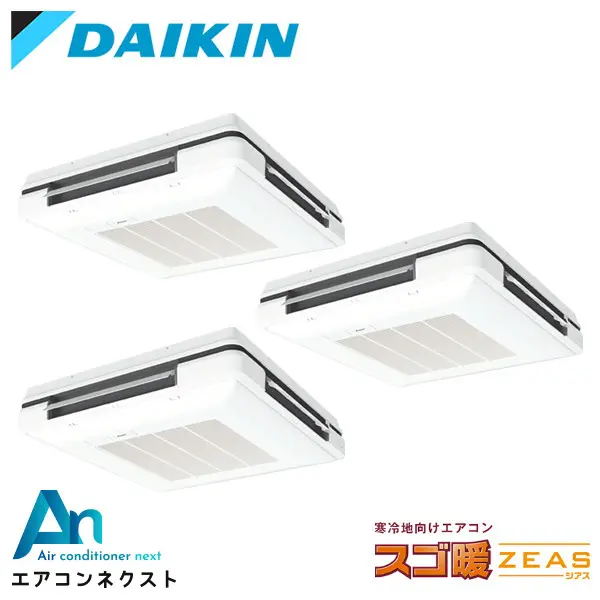 SDRU160BBNM ダイキン スゴ暖 ZEAS 業務用エアコン 天吊自在形 ワンダ風流 標準タイプ 6馬力 同時トリプル 三相200V ワイヤレスリモコン 冷媒R32