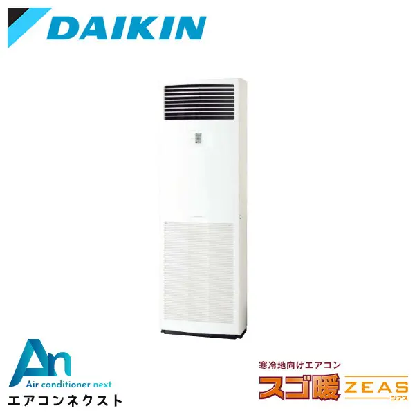 SDRV112BC ダイキン スゴ暖 ZEAS 業務用エアコン 床置形 4馬力 シングル 三相200V ワイヤードリモコン 冷媒R32