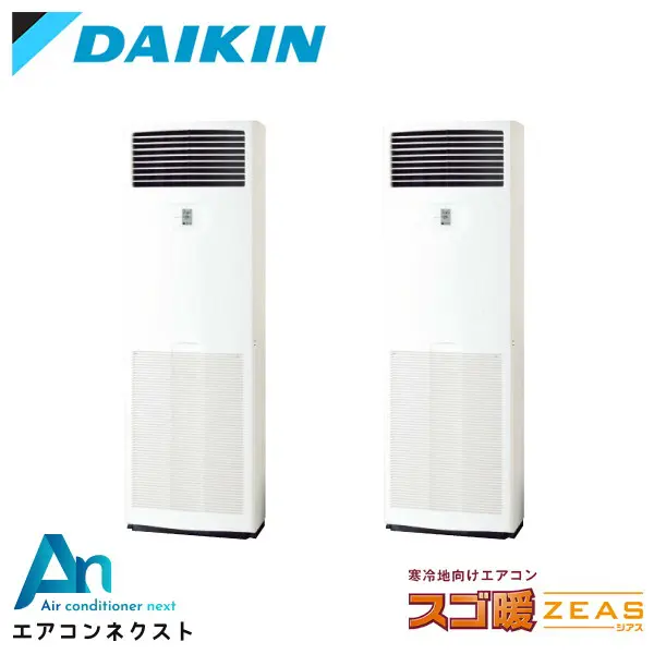 SDRV112BCD ダイキン スゴ暖 ZEAS 業務用エアコン 床置形 4馬力 同時ツイン 三相200V ワイヤードリモコン 冷媒R32