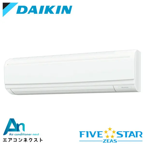 SSRA112CN ダイキン FIVE STAR ZEAS 業務用エアコン 壁掛形 4馬力 シングル 三相200V ワイヤレスリモコン 冷媒R32