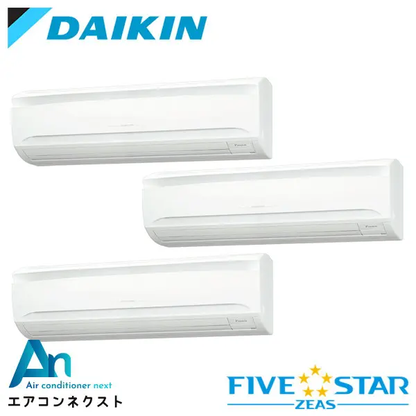 SSRA224CM ダイキン FIVE STAR ZEAS 業務用エアコン 壁掛形 8馬力 同時トリプル 三相200V ワイヤードリモコン 冷媒R32