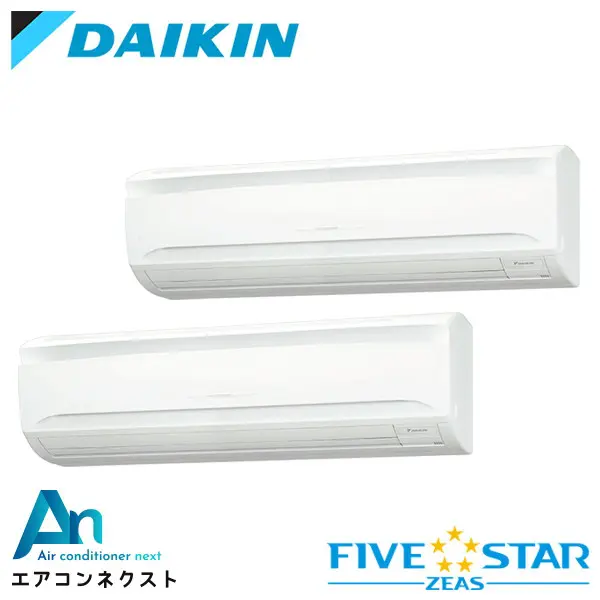 SSRA224CND ダイキン FIVE STAR ZEAS 業務用エアコン 壁掛形 8馬力 同時ツイン 三相200V ワイヤレスリモコン 冷媒R32