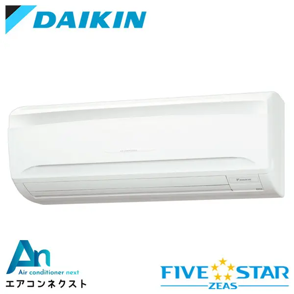 SSRA50CV ダイキン FIVE STAR ZEAS 業務用エアコン 壁掛形 2馬力 シングル 単相200V ワイヤードリモコン 冷媒R32