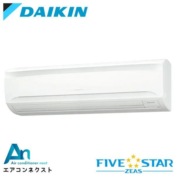 SSRA80CV ダイキン FIVE STAR ZEAS 業務用エアコン 壁掛形 3馬力 シングル 単相200V ワイヤードリモコン 冷媒R32