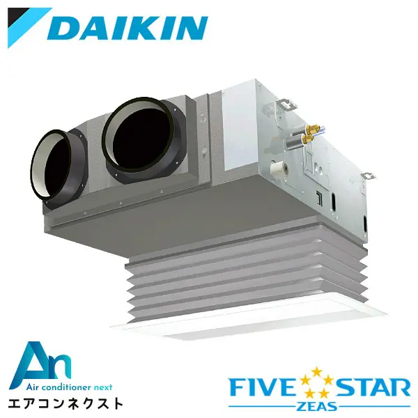 SSRB50CV ダイキン FIVE STAR ZEAS 業務用エアコン 天井埋込ビルトイン Hiタイプ 2馬力 シングル 単相200V ワイヤードリモコン 冷媒R32