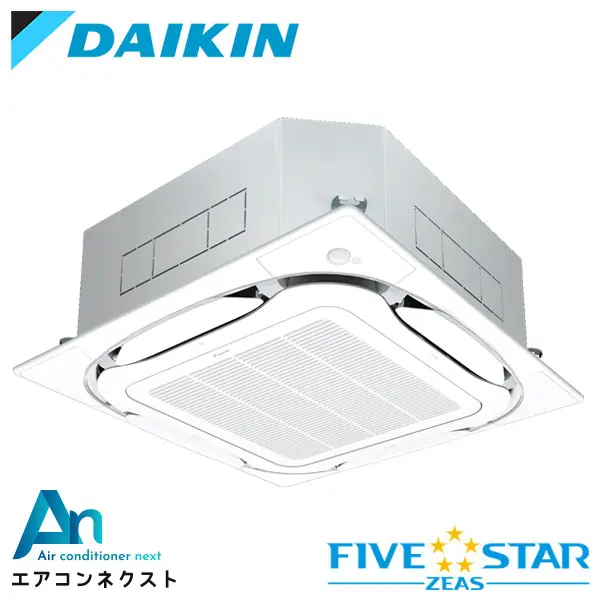 SSRC140C ダイキン FIVE STAR ZEAS 業務用エアコン 天井カセット4方向 S-ラウンドフロー センシングタイプ 5馬力 シングル 三相200V ワイヤードリモコン 冷媒R32