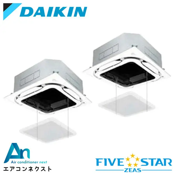 SSRC224CD-ag ダイキン FIVE STAR ZEAS 業務用エアコン 天井カセット4方向 S-ラウンドフロー センシングタイプ 8馬力 同時ツイン 三相200V ワイヤードリモコン オートグリルパネル 冷媒R32