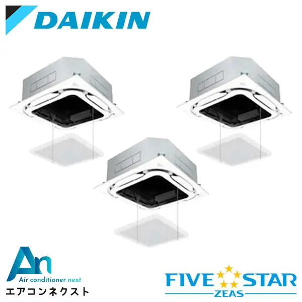 SSRC224CM-ag ダイキン FIVE STAR ZEAS 業務用エアコン 天井カセット4方向 S-ラウンドフロー センシングタイプ 8馬力 同時トリプル 三相200V ワイヤードリモコン オートグリルパネル 冷媒R32