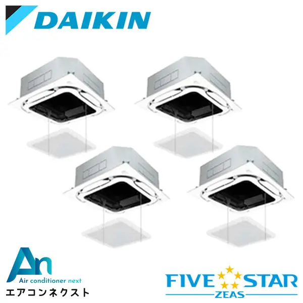 SSRC224CW-ag ダイキン FIVE STAR ZEAS 業務用エアコン 天井カセット4方向 S-ラウンドフロー センシングタイプ 8馬力 同時ダブルツイン 三相200V ワイヤードリモコン オートグリルパネル 冷媒R32