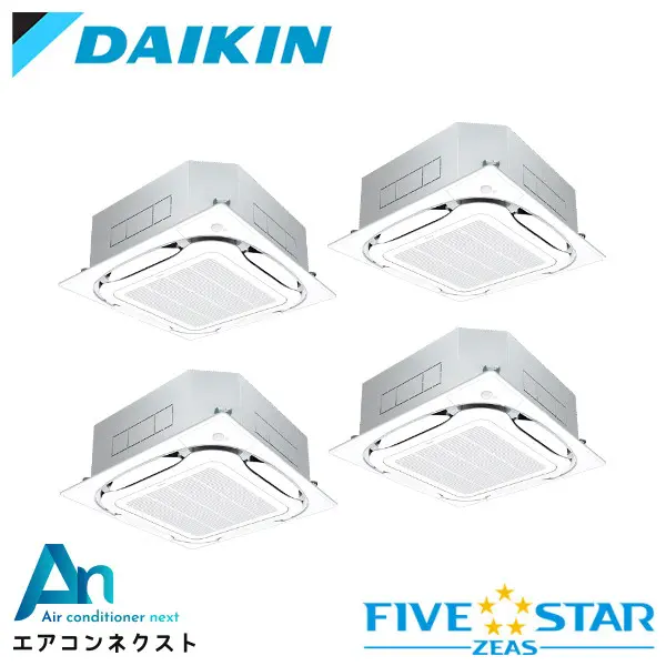 SSRC224CW ダイキン FIVE STAR ZEAS 業務用エアコン 天井カセット4方向 S-ラウンドフロー センシングタイプ 8馬力 同時ダブルツイン 三相200V ワイヤードリモコン 冷媒R32