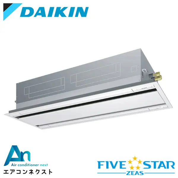 SSRG112C ダイキン FIVE STAR ZEAS 業務用エアコン 天井カセット2方向 エコダブルフロー センシングタイプ 4馬力 シングル 三相200V ワイヤードリモコン 冷媒R32