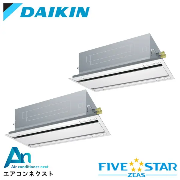 SSRG140CD ダイキン FIVE STAR ZEAS 業務用エアコン 天井カセット2方向 エコダブルフロー センシングタイプ 5馬力 同時ツイン 三相200V ワイヤードリモコン 冷媒R32