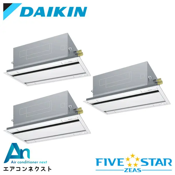 SSRG160CM ダイキン FIVE STAR ZEAS 業務用エアコン 天井カセット2方向 エコダブルフロー センシングタイプ 6馬力 同時トリプル 三相200V ワイヤードリモコン 冷媒R32