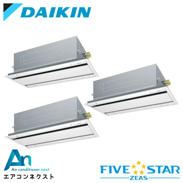 SSRG224CM ダイキン FIVE STAR ZEAS 業務用エアコン 天井カセット2方向 エコダブルフロー センシングタイプ 8馬力 同時トリプル 三相200V ワイヤードリモコン 冷媒R32